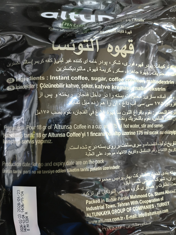 نسکافه بسته ۴۸ عددی آلتونسا