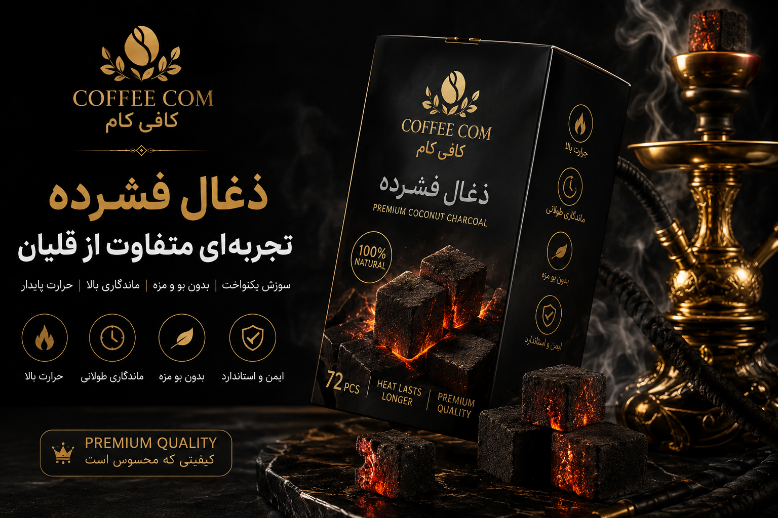 ذغال قلیان فشرده ۳ کیلویی برند کافی کام